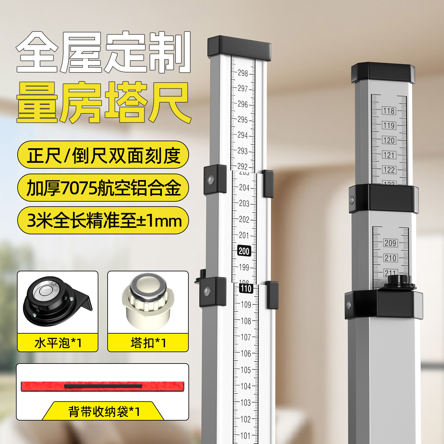 伸缩测量尺高精度全屋定制伸缩尺图片