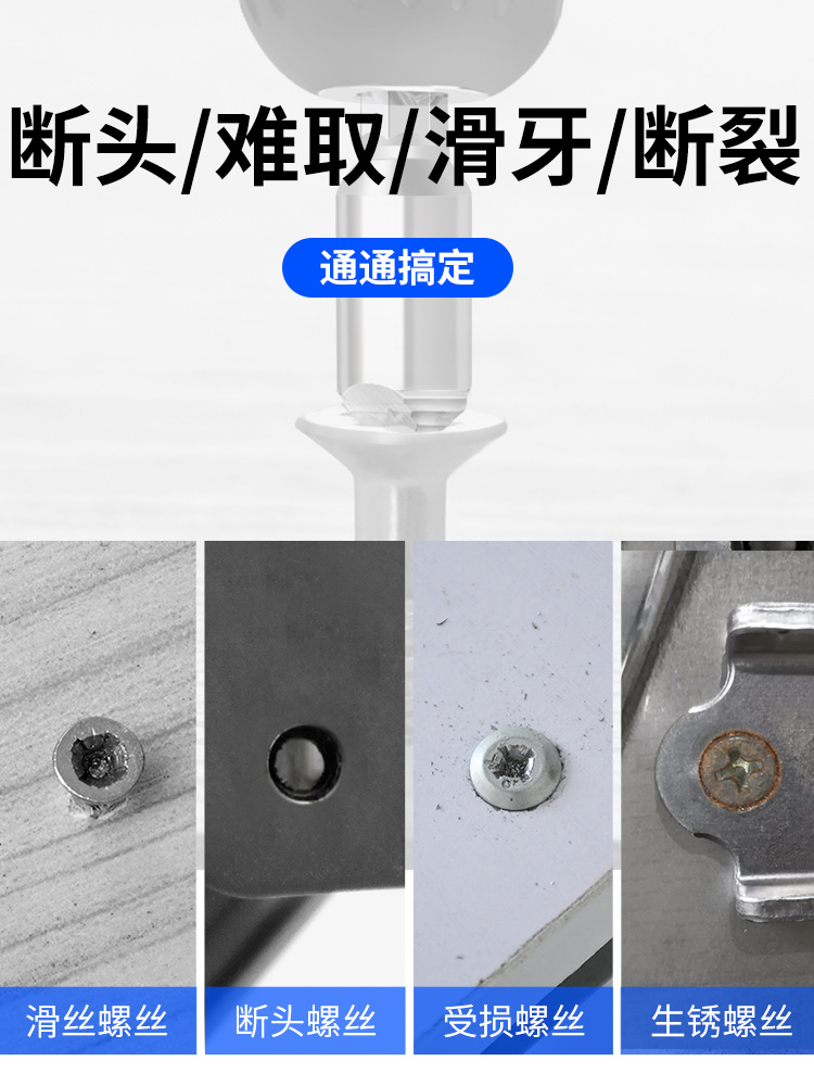 齐迈断头螺丝取出器修滑丝滑牙取螺丝拆除工具起子双头断丝取丝器