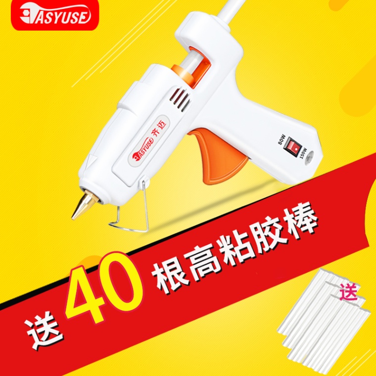 手工家用高粘强力7-11mm热熔胶枪