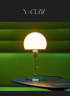 Y:CUBE德国进口TECNOLUMEN Bauhaus包豪斯卧室书桌装饰台灯床头灯