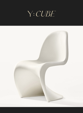 现货Y:CUBE瑞士进口Vitra Panton Chair潘通椅成人经典设计餐椅子