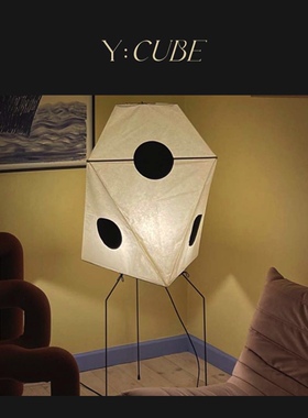 现货Y:CUBE瑞士进口Vitra Akari 野口勇装饰手工纸质台灯落地灯