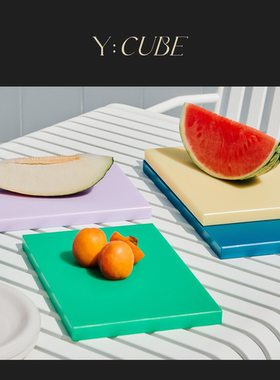 现货Y:CUBE丹麦进口HAY Slice Chopping Board彩色砧板水果菜案板