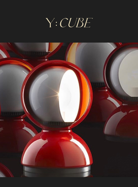现货Y:CUBE意大利进口Artemide Eclisse小红帽橙色白色红色台灯