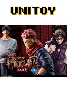现货 万代一番赏 咒术回战 涩谷事变叁 虎杖胀相伏黑手办定金周边