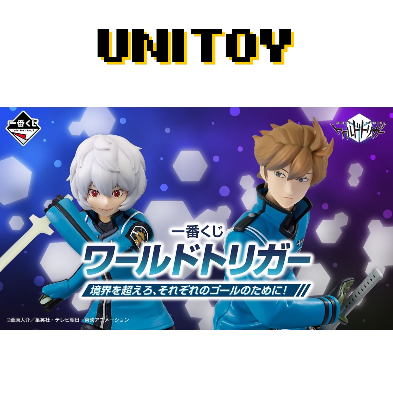 在途 万代一番赏 境界触发者 空闲游真 休斯 手办周边