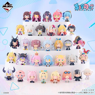 预定 万代一番赏 虚拟主播 HoloLive 正品手办周边