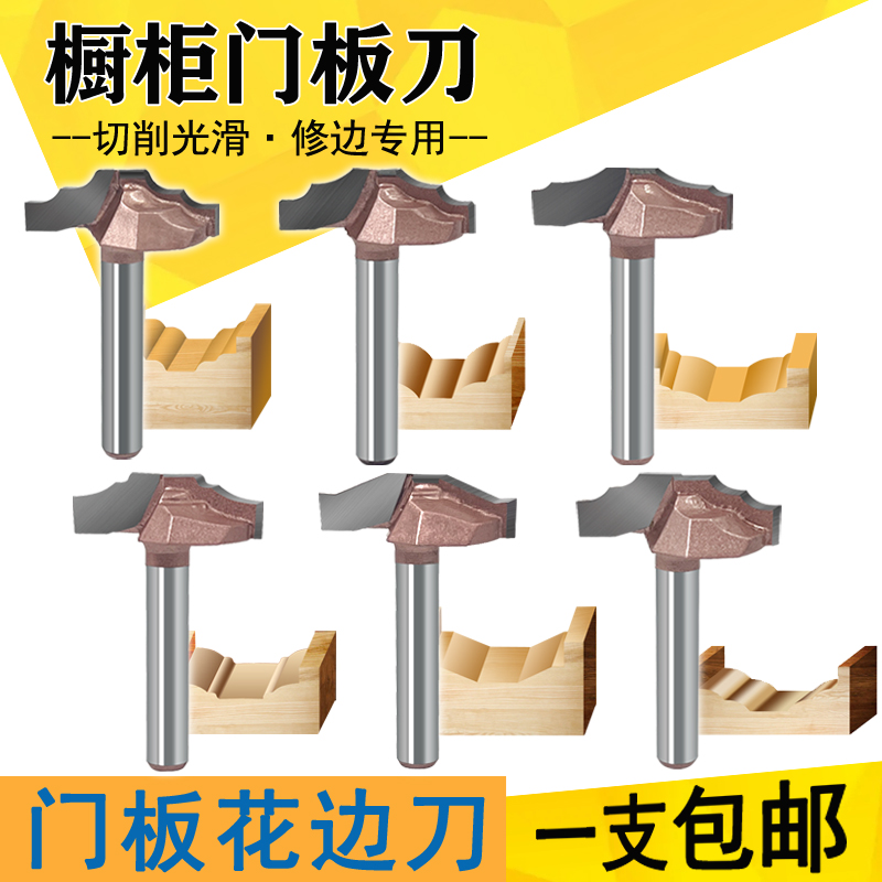 蔡久匠橱柜衣柜花型刀雕刻刀