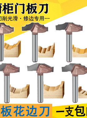 蔡久匠橱柜衣柜花型刀雕刻刀