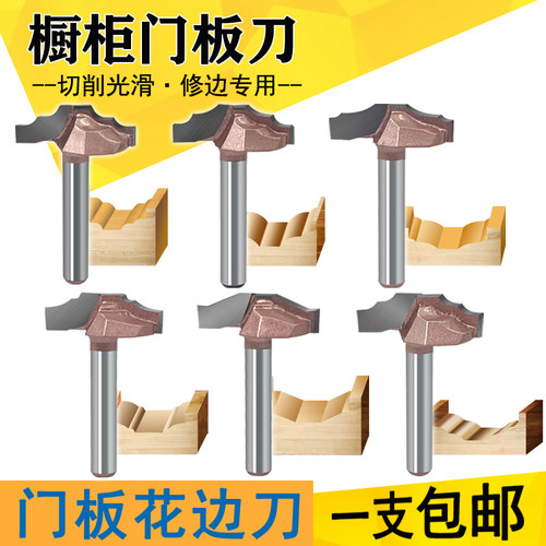 蔡久匠橱柜衣柜花型刀雕刻刀