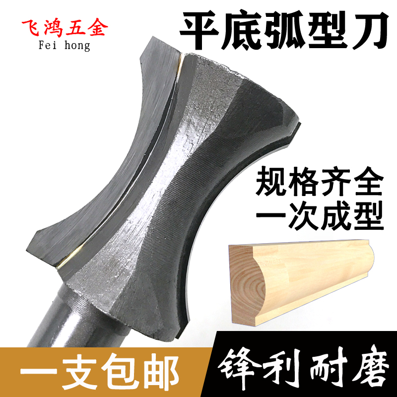 木王木工刀具 平底弧型刀 弧形刀 地板花式铣刀 雕刻刀 1/2 1/4柄
