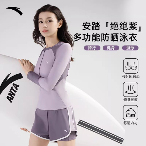 安踏分体泳衣女士2026新款长袖防