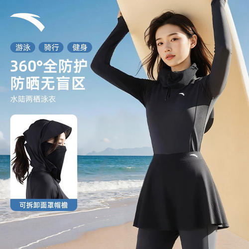安踏绝绝紫泳衣分体式女士温泉长