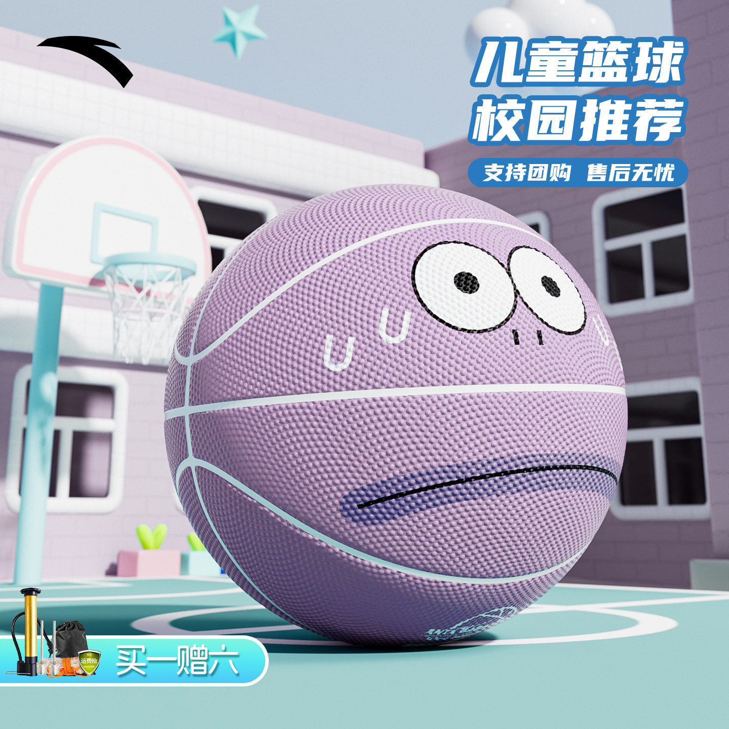 安踏显眼包儿童篮球幼儿园专用3号4号5号小学生专业训练蓝球图片