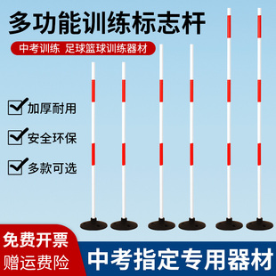 中考足球篮球训练杆蛇形跑道杆绕杆桩注水角旗杆停车倒车桩标志杆