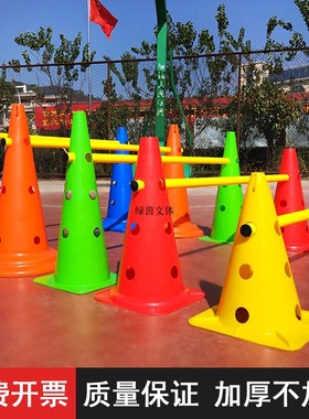足球训练器材 带孔标志桶障碍物 雪糕筒标志杆标志筒幼儿园跨栏架