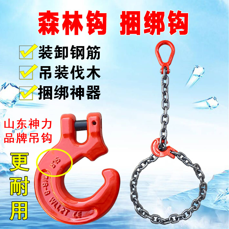 羊角森林钩捞木头捆绑