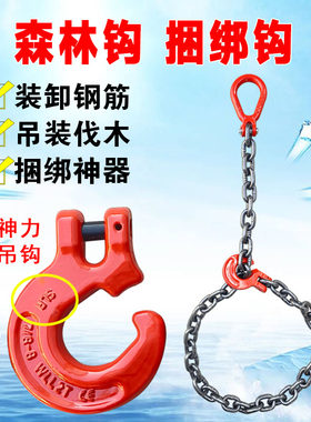 羊角森林钩捞木头捆绑