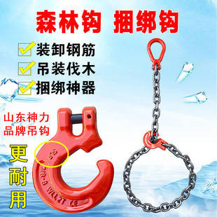 羊角森林钩梨形环国标G80起重链条吊钢筋装 卸捆绑吊具伐木捞木头