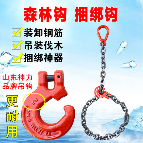 羊角森林钩捞木头捆绑