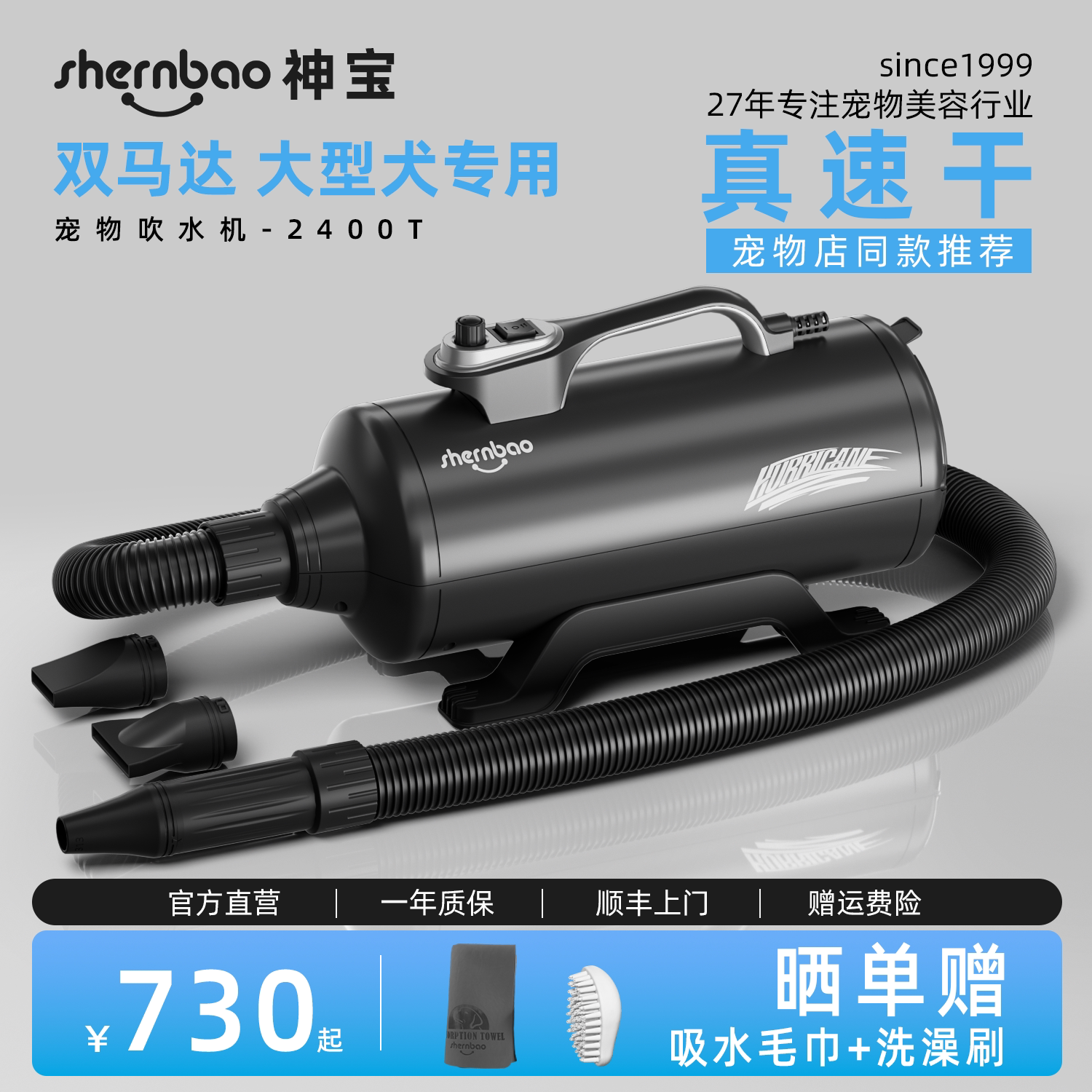 神宝吹水机宠物店狗狗大型犬专用双马达大功率强力吹风吹毛2400T