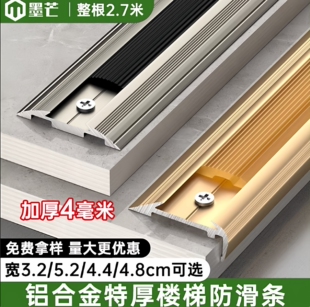 特厚铝合金楼梯扣踏步台阶金属防滑条木地板7字门槛直角包收边条