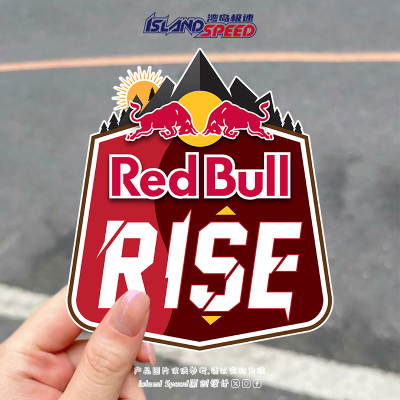 RED BULL红牛挑战极限汽车贴纸RISE个性创意车身车门头盔贴纸