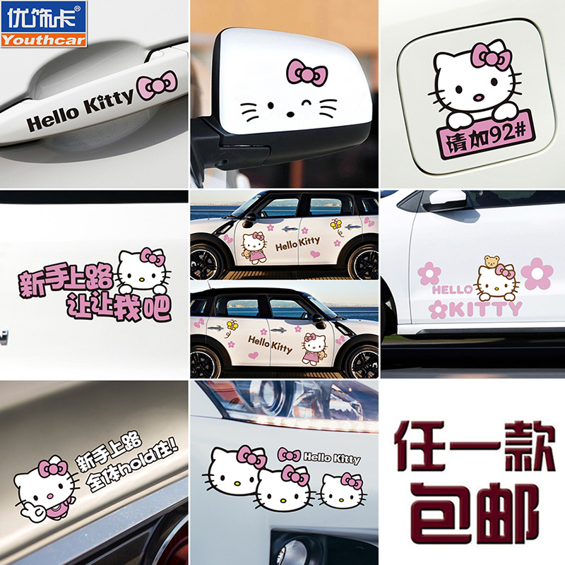 个性卡通动漫kt凯蒂猫汽车电动车贴纸新能源五菱宏光mini装饰车贴