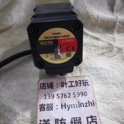 议价东方谐波减速步进电机，PK543BW-H50S维修