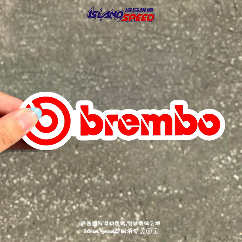 Brembo汽车装饰贴纸布雷博英文个性创意赛车酷炫改装贴花