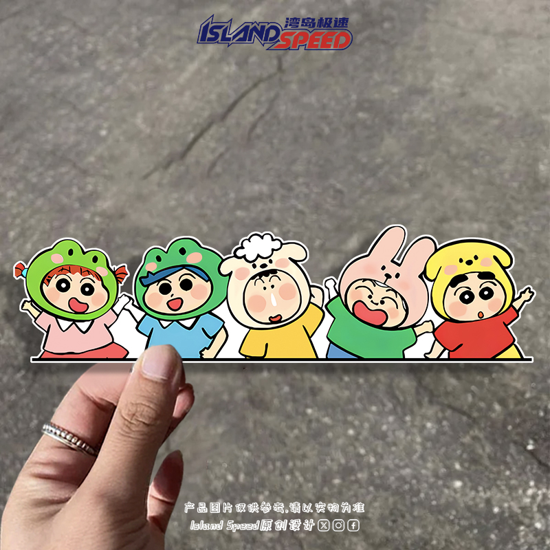 小新春日部防卫队汽车贴纸可爱卡通动漫创意车窗边贴画车贴