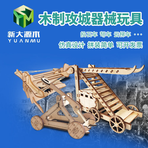 diy木制投石车器械科学小实验
