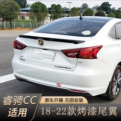 适用于长安睿骋CC尾翼 18-22款锐程CC蓝鲸版改装压翼定风翼装饰件