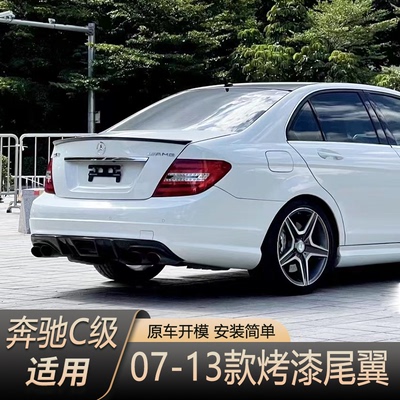适用07-13款C级烤漆尾翼奔驰C200 C260 C300 W204 C180压尾翼顶翼