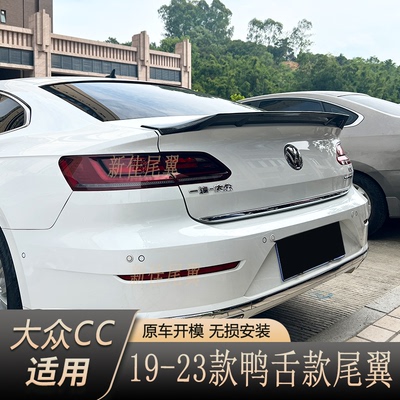 大众19-23年款CC尾翼新CC改装专用定风翼卧式鸭舌款免打孔R款尾翼