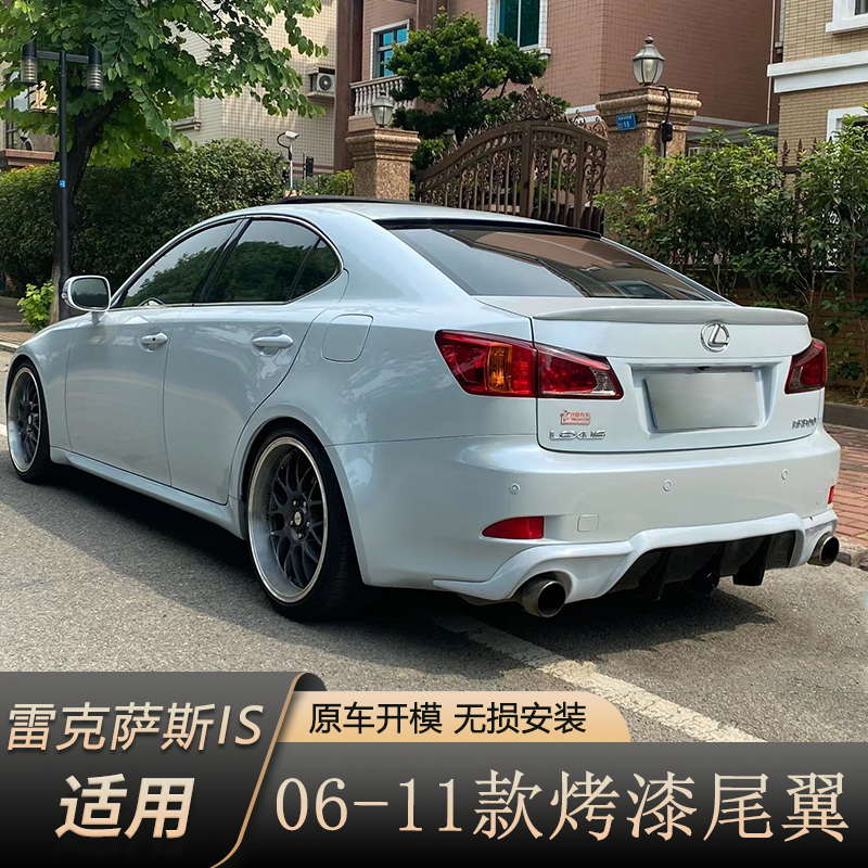 适用于06-11款雷克萨斯IS尾翼 老款is250 300 350改装免打孔顶翼