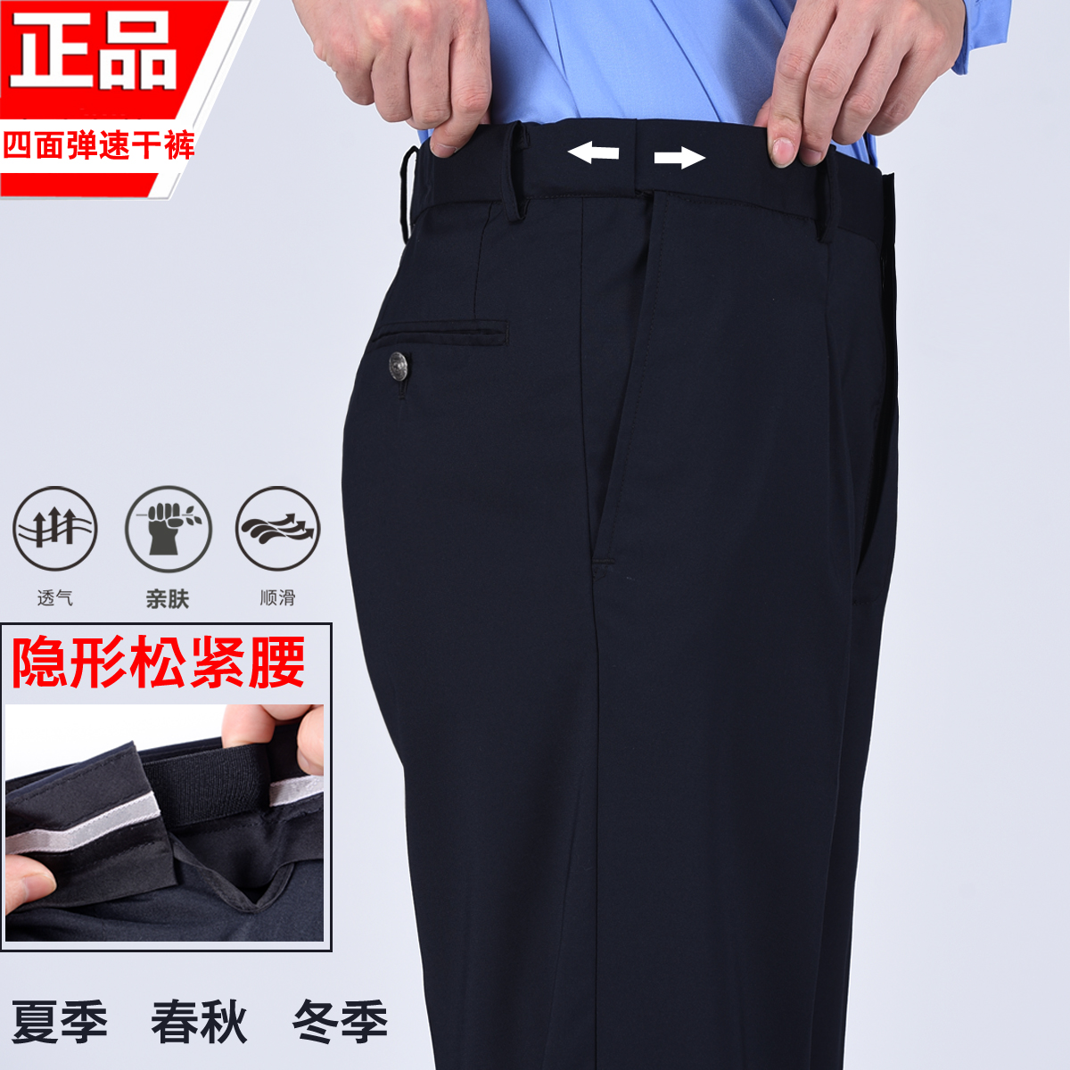 正品春秋执勤裤弹力松紧工作冬裤