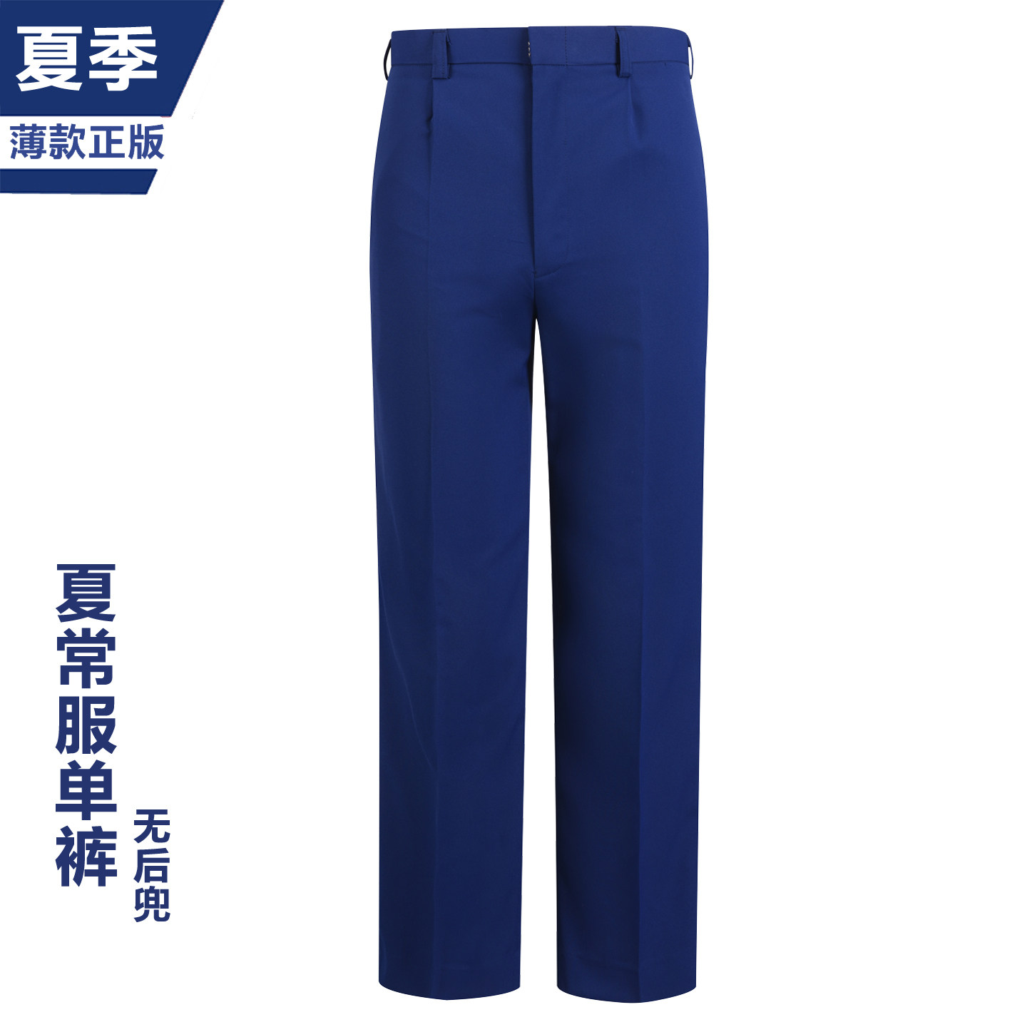 正品夏季夏常服裤子火焰春秋蓝色常服裤子春秋备勤裤薄常服裤大码