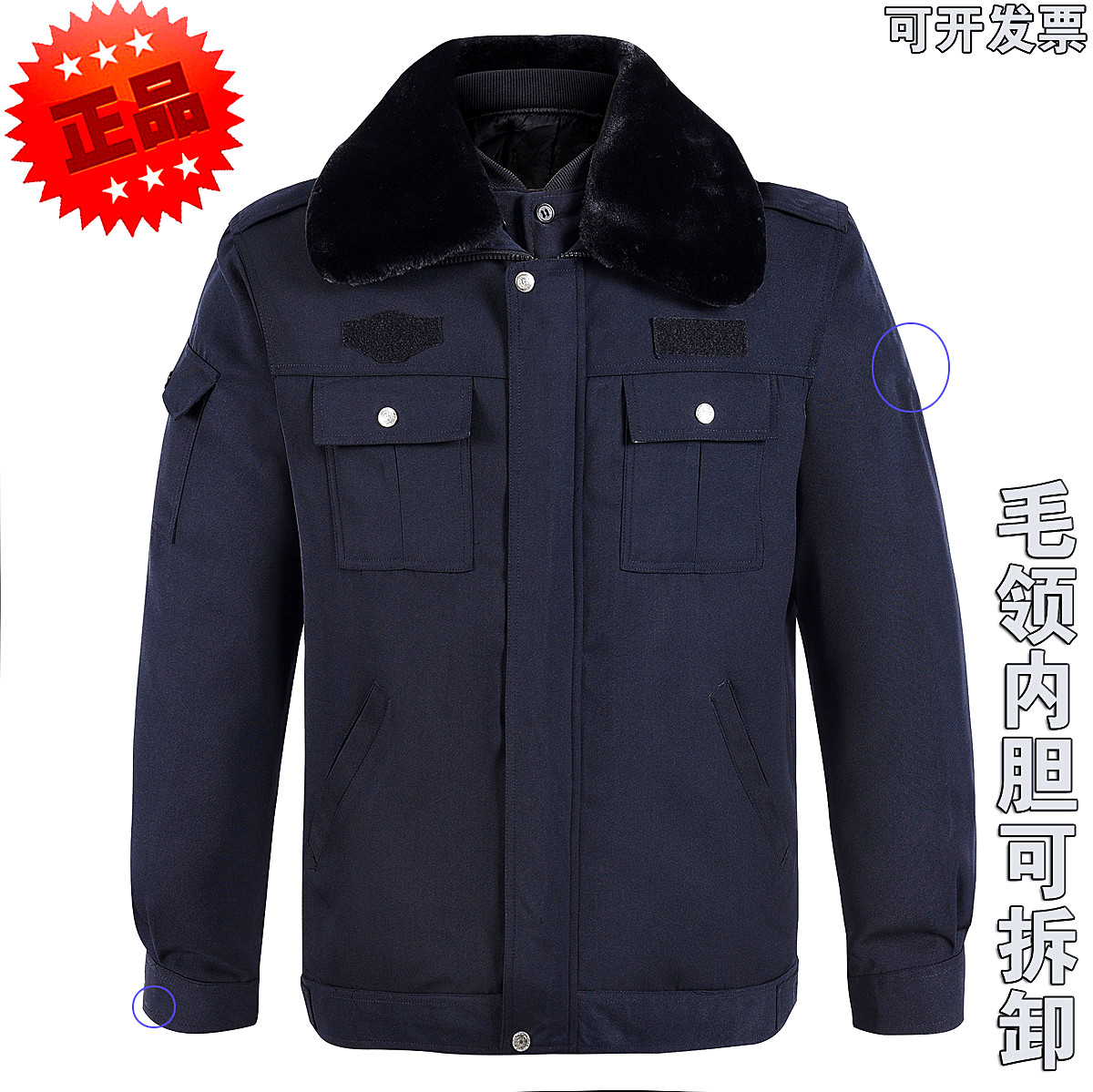 正品藏蓝保安冬季执勤防寒棉服大衣加厚大码男工作多功能棉袄制服