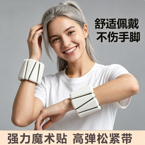 可拆卸硅胶脚环手腕绑腿沙袋运动