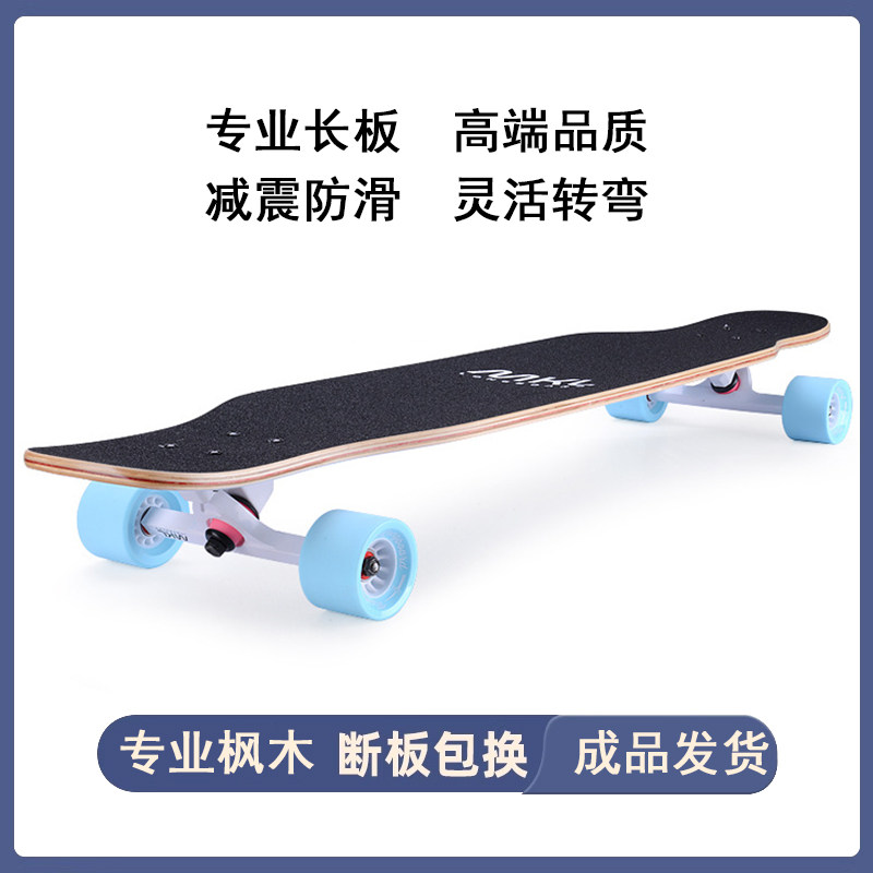 滑板专业板女男生初学者成人舞板女生青少年儿童专用公路长板滑板