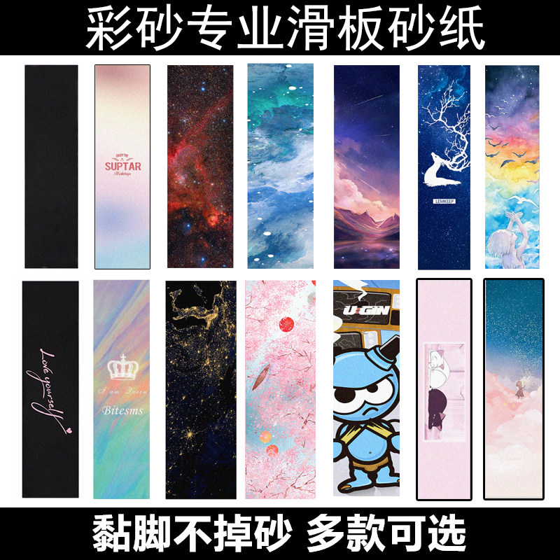 滑板砂纸金刚双翘板陆冲长板黑色防滑防水耐磨砂贴纸滑板车防滑贴