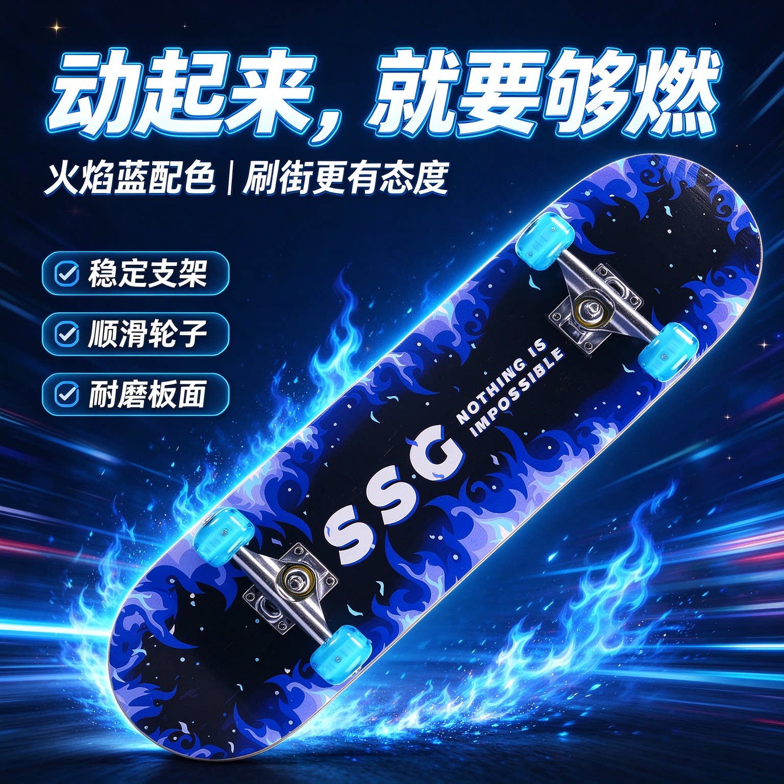 闪光轮滑板初学者成人双翘板儿童