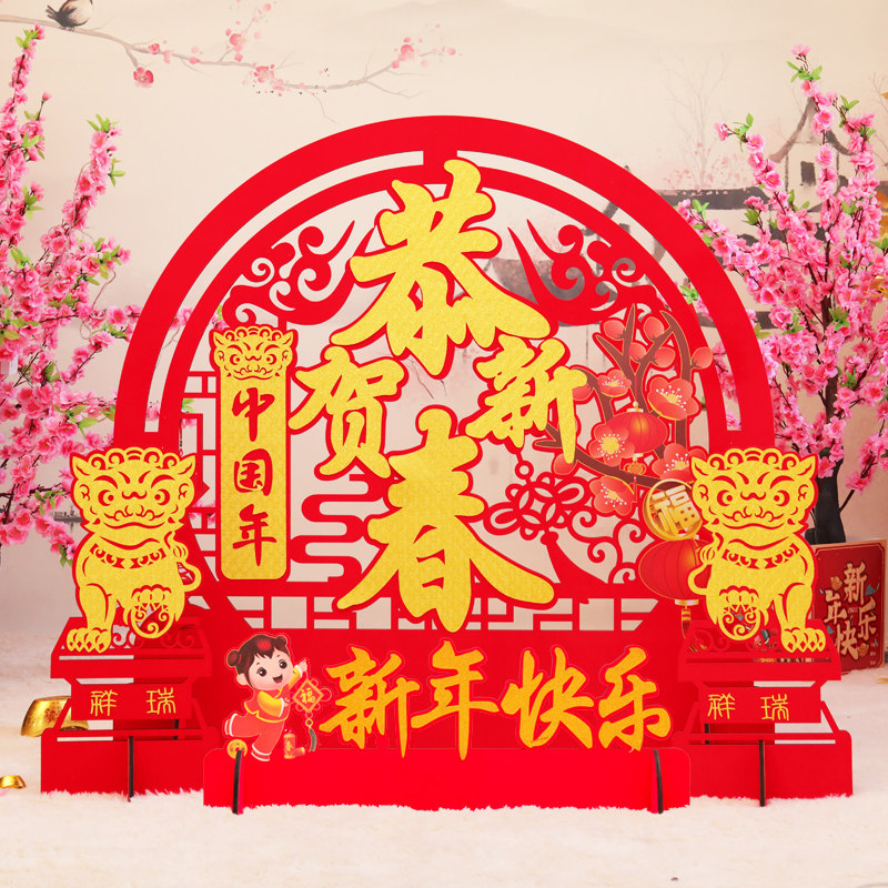 新年摆件堆头装饰布置用品龙年春节商场柜台装扮财神福字场景装饰