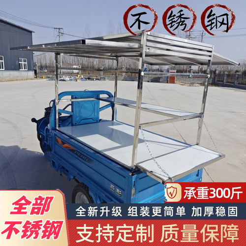 三轮车不锈钢摆摊架烧烤车