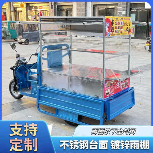 三轮车摆摊架小吃车摆摊架子