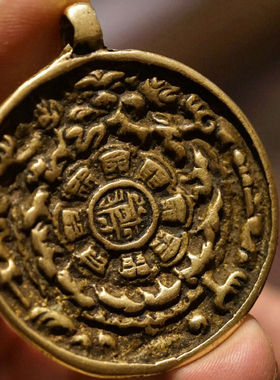 【几何】西藏清代合金铜鳞甲雄老九宫八卦牌 模版清晰 随身挂牌