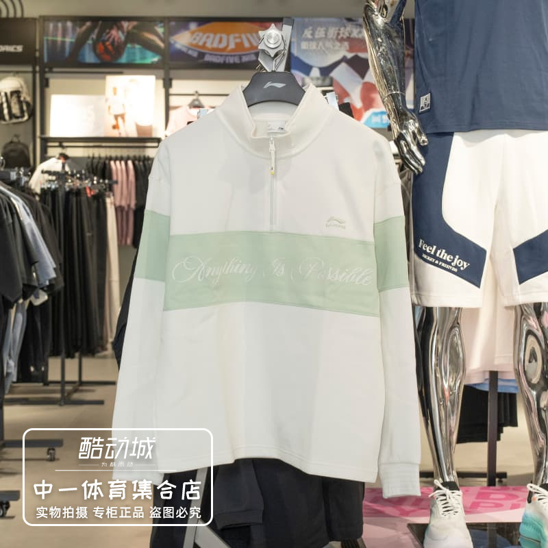 李宁2025秋季新款男子套头卫衣