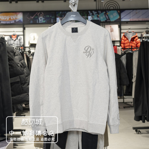 李宁卫衣男子2026春季新款