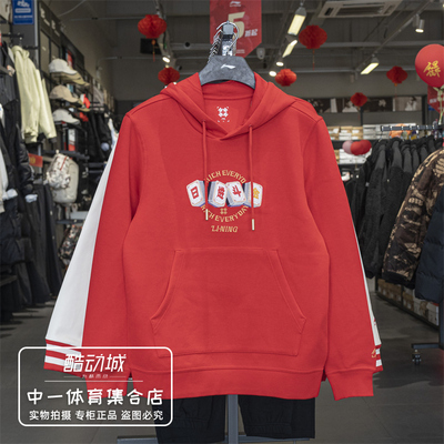 李宁卫衣男子2025春季新年款